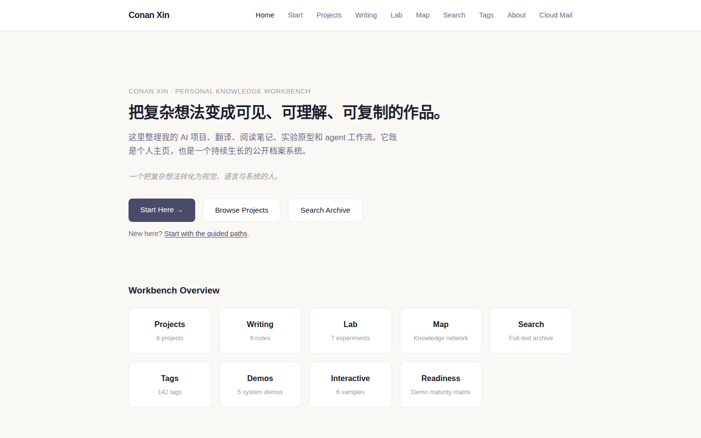 conanxin.com 首页截图