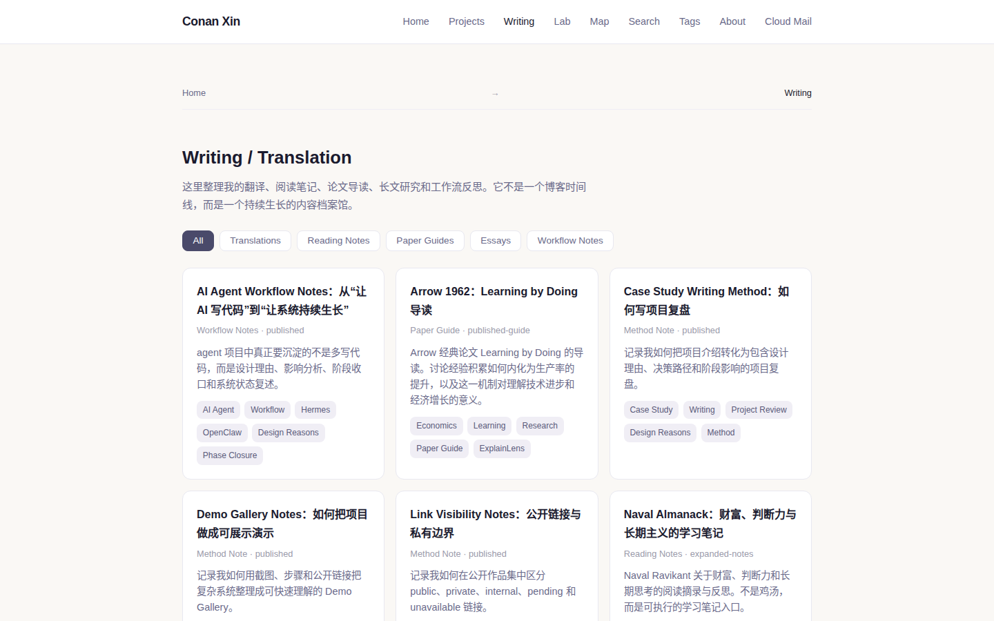 conanxin.com Writing 页面截图